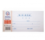 青聯(lián) 105-2 領(lǐng)（付）款憑證