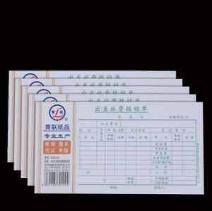 青聯(lián) 0120-40  出差旅費(fèi)報(bào)銷(xiāo)單