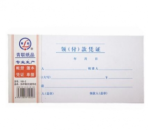 青聯(lián) 105-2 領(lǐng)（付）款憑證