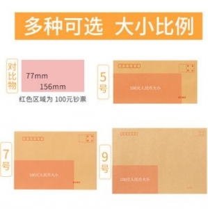 恒源 5號 牛皮信封 220*110mm 20個/包