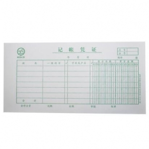 青聯(lián) 0110-35  記賬憑證