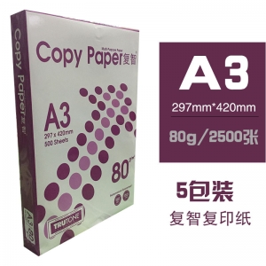 復(fù)智 A3 80G 復(fù)印紙