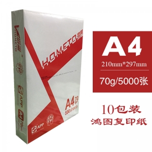 鴻圖 A4 70g 復(fù)印紙 （10包）