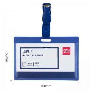 得力 5742 硬質PP證件卡