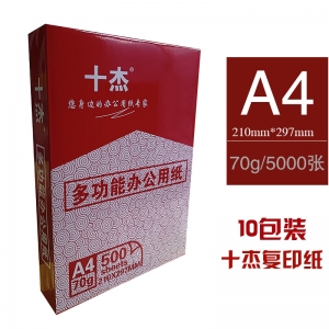 十杰 A4 70g 復(fù)印紙