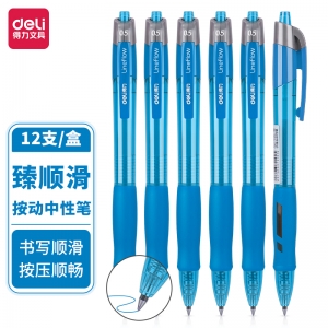 得力 S08 0.5mm按動(dòng)中性筆 藍(lán)色